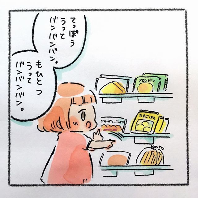 どちらにしようかなの歌 パン選び 子ども