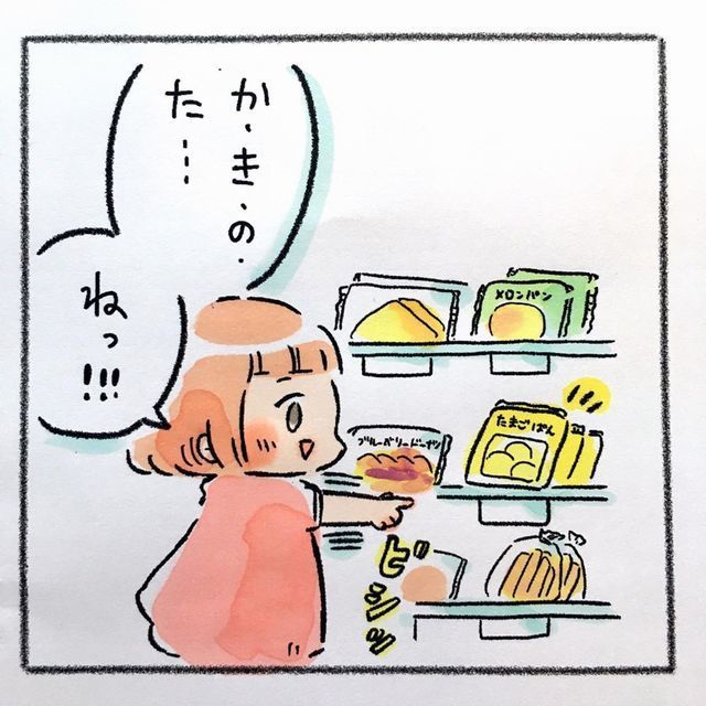 どちらにしようかなの歌 子ども かきのたね パン選び