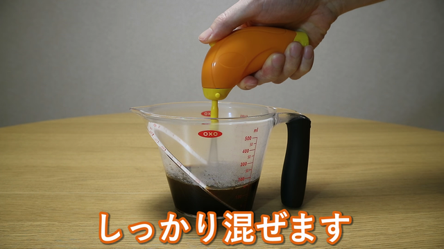 寒天を入れてしっかり混ぜる コーヒーゼリー ハンドミキサー