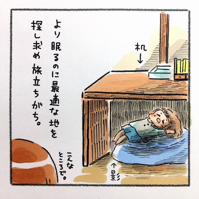 机の下で寝る娘 クッション 眠るのに最適な地