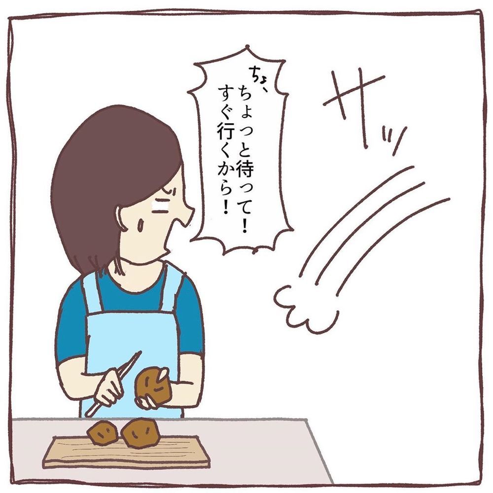 ちょっと待って　料理中　子ども