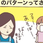 「あたちとあそびな…」料理中でバタバタなママの元へ、恐ろしくもかわいい“ちびっこぎゃんぐ”が登場！？｜ハナダ　ユイ