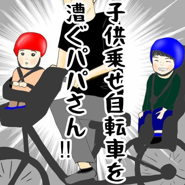 子ども乗せ自転車をこぐパパ 前後 子ども2人