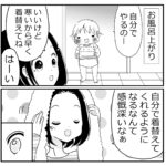 ”自分でやりたい期”の娘。お風呂上がりのお着換えできるかな？？？｜水鏡なお