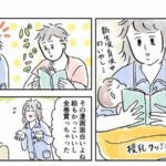 続きはコチラから！　／　産後の新生児育児中、夫の一言にガチ泣きしてしまったママ。その原因は……「アレ」