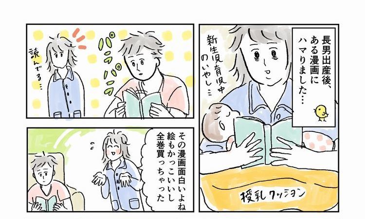 産後の新生児育児中、夫の一言にガチ泣きしてしまったママ。その原因は……「アレ」