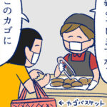 エコなレジ袋有料化のはずが…。パン屋さんで申し訳なく思ったこと｜ぐっちぃ