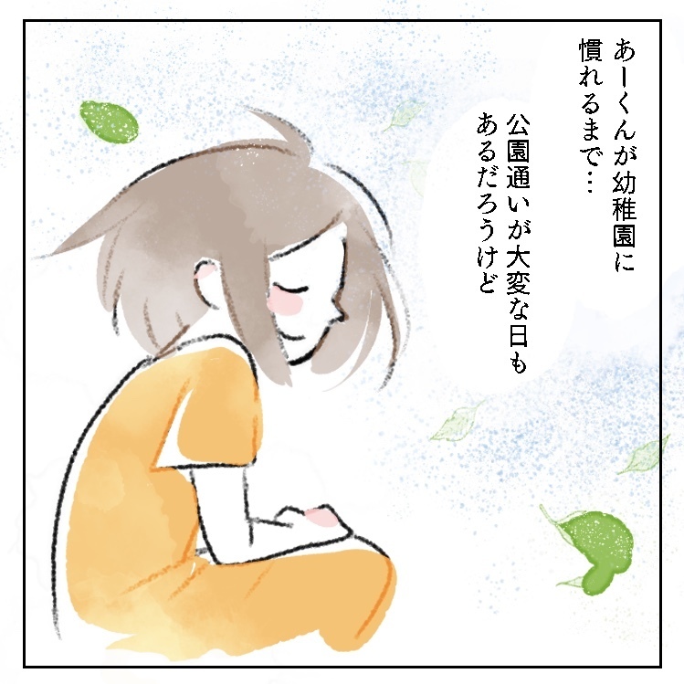 漫画　イラスト　女性　女　母　ママ　幼稚園　公園　横顔