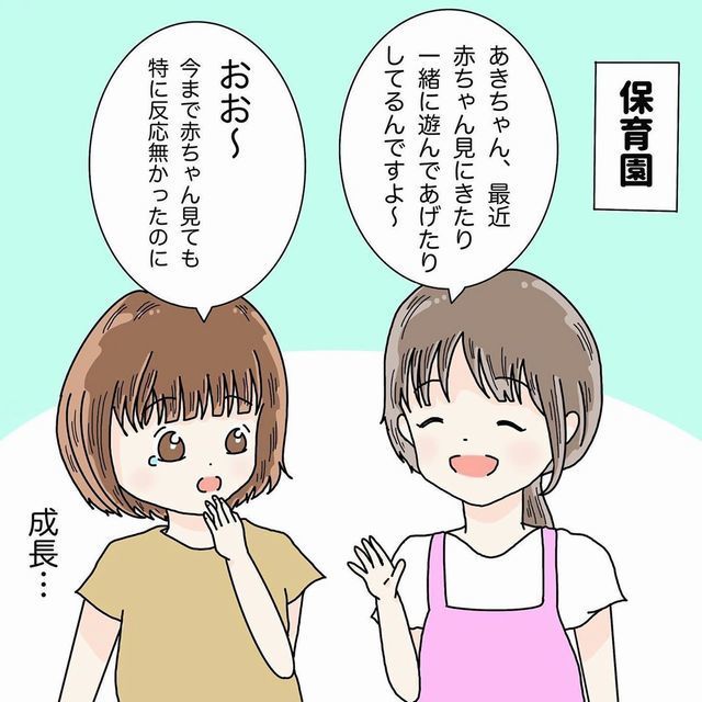 保育園 赤ちゃんを見にきたり一緒に遊んだり