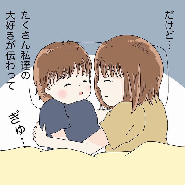 だけどたくさん私たちの大好きが伝わって