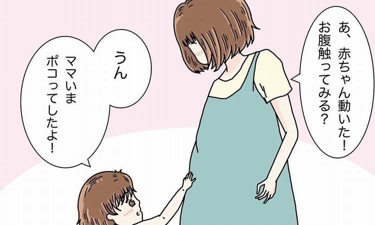 第2子妊娠中の 上の子 赤ちゃん返りどころか優しすぎるサポートの連続に じーん とくる人多数 Up To You