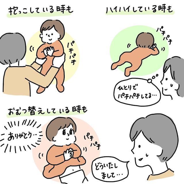 抱っこ　おむつ替え　ハイハイ