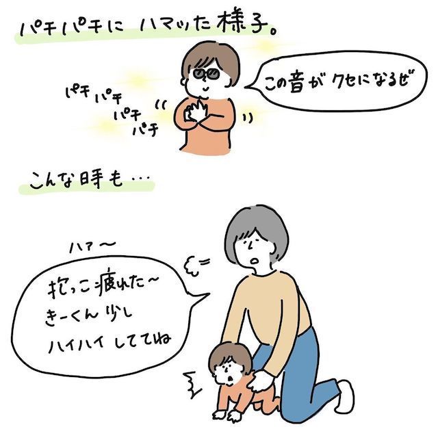 赤ちゃん　泣きそう　親子