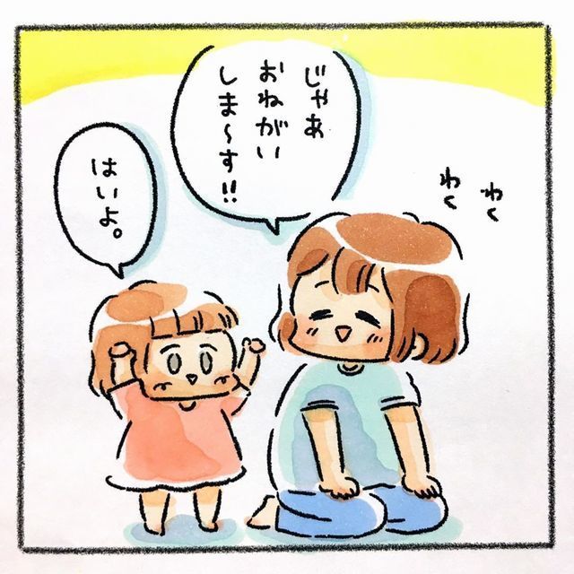 お願いします はいよ