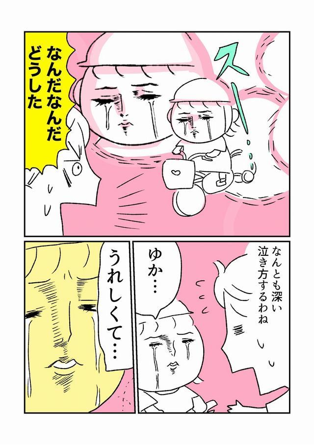 深い泣き方をする娘 嬉しくて