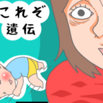 これぞ遺伝！とんでもないところまで似る我が子｜po_po_ch_an