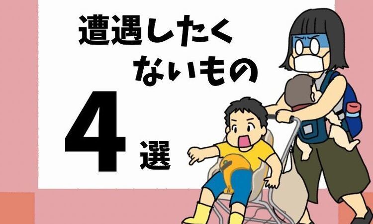 【2歳児との買い物中に遭遇したくないもの4選】避けたいのに避けられない…分かりすぎる“あるある”に共感の嵐