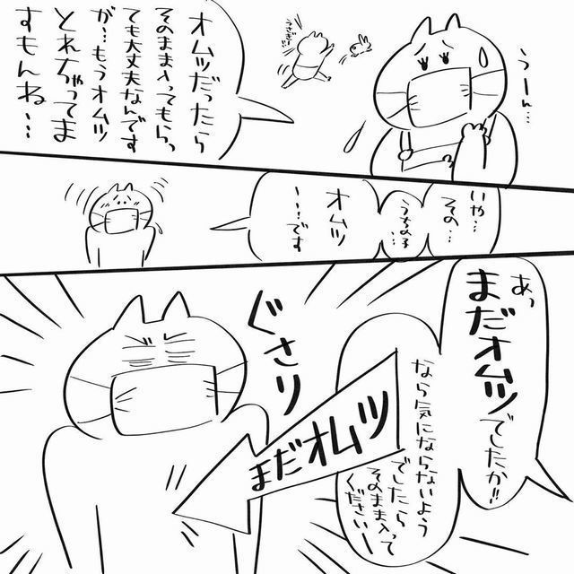 まだオムツ ぐっさり