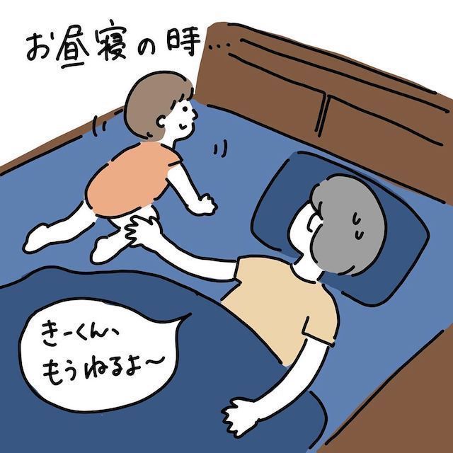 お昼寝　寝ない　赤ちゃん