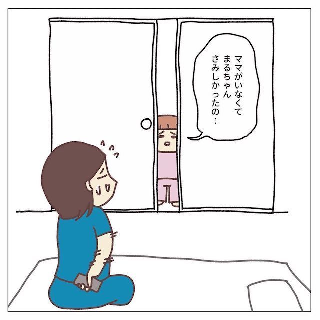 ママ　いない　寂しい