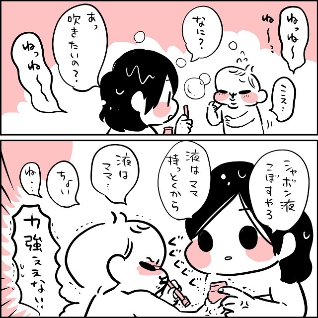 子ども シャボン玉やりたい