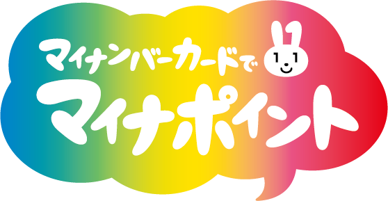 【2021年3月31日まで】セブン銀行ATMでマイナポイントの申込みができる！