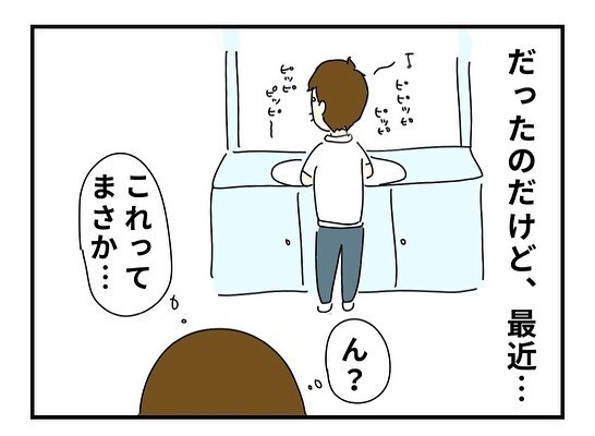 最近 まさか