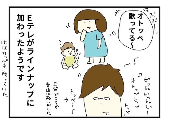 Eテレ ラインナップ オトッペ