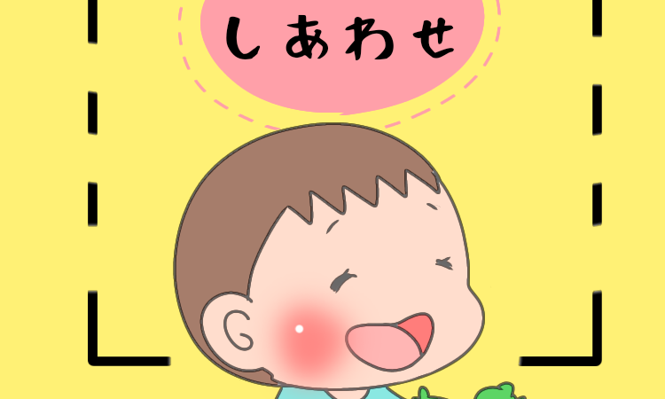 【母さんも幸せ】ピュアすぎ♡我が子の”小さな幸せ”にキュン！┃po_po_ch_an