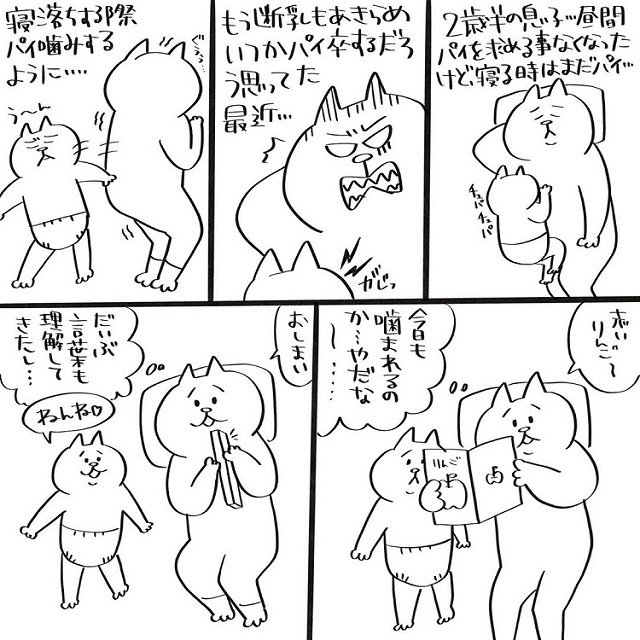 2歳半 卒乳待ち 寝るとき