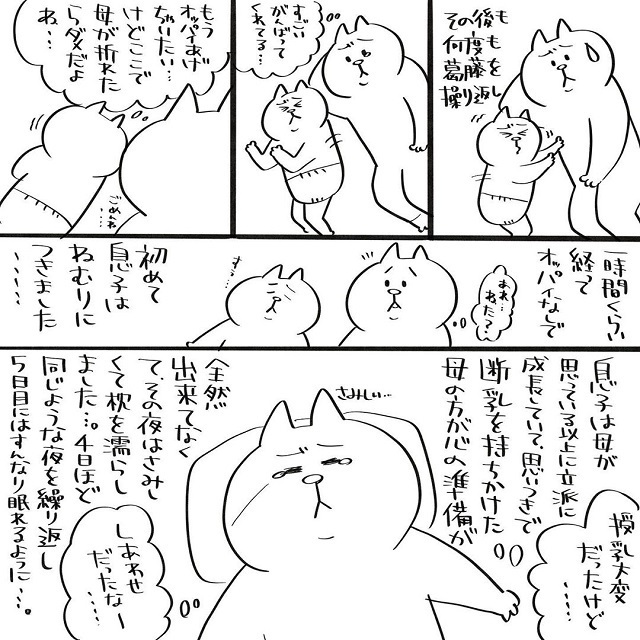 初めておっぱいなしで寝た2歳半 涙