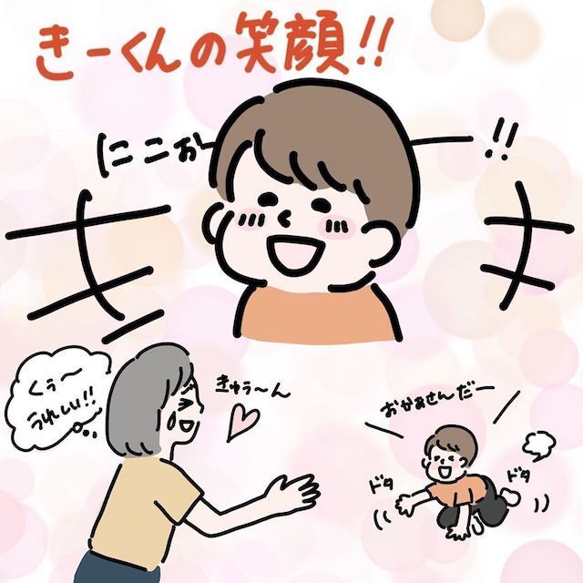 子ども　笑顔　お母さん