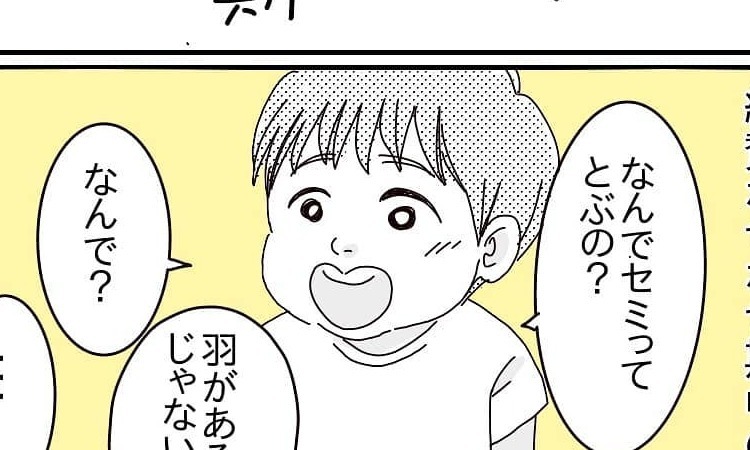 【実録・なぜなぜ期の３歳児】どう答える？「なんで？」「なんで？」の連続攻撃…｜ちひろ