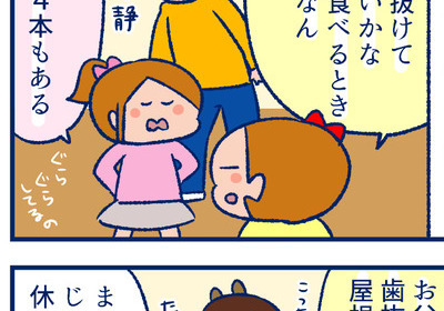 あの時の感動はどこへ…？小４女子の歯が抜ける前・後のドライな対応｜ぐっちぃ