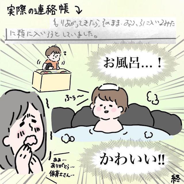 保育士さん　ママ　ありがとう