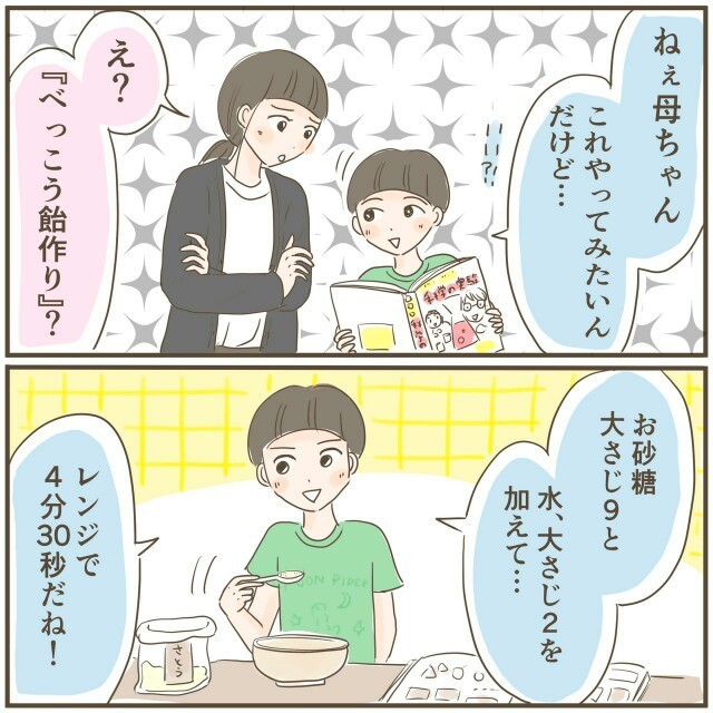 べっこう飴