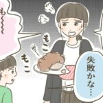 「失敗することに〇〇した！」べっこう飴作りに学んだ、長男の名言｜はる華