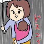 母は強し…！雨の日に見かけた出来事｜人間まお