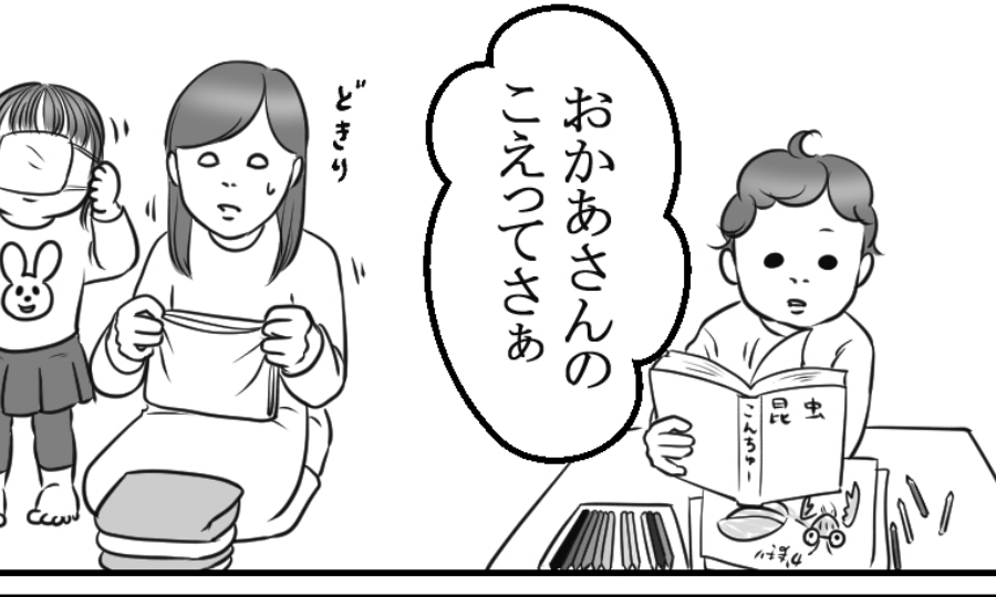 「そんなにひどい…？！」母のコンプレックスに、息子の容赦ない言葉が突き刺さる…！｜mostin