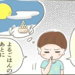 おだんご専用の胃袋がある？幼児の心強い発言！｜はる華