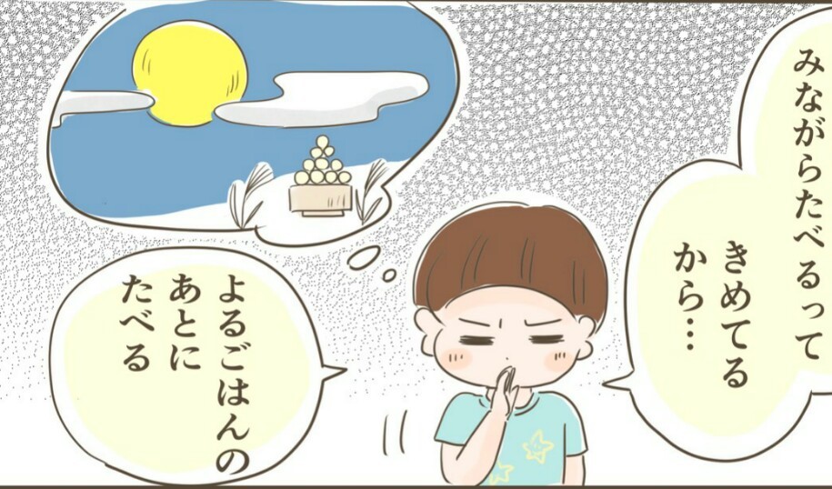 おだんご専用の胃袋がある？幼児の心強い発言！｜はる華