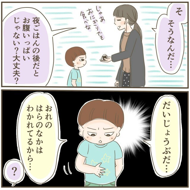 よるごはん 腹