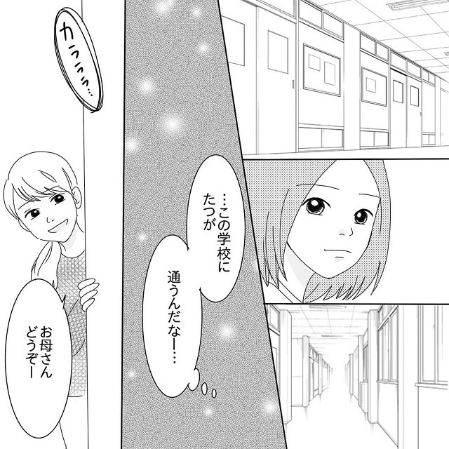 これから通う学校