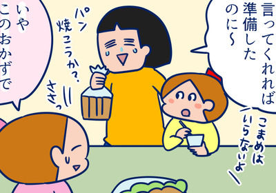 朝食を食べずに登校していたのに…。ある日、自分から朝ごはんを食べ始めた理由に成長を感じる！｜ぐっちぃ