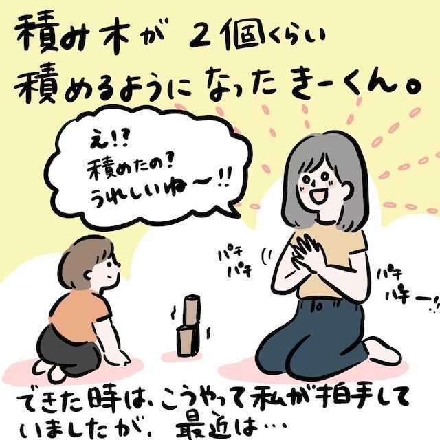 積み木　詰める　拍手