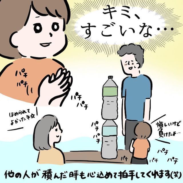 子ども　褒めてくれる　すごいな