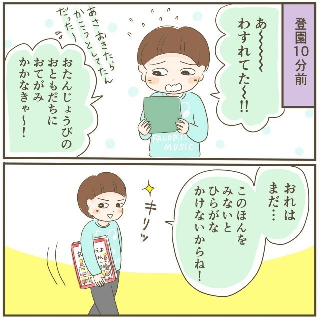 お友だち お手紙 お誕生日