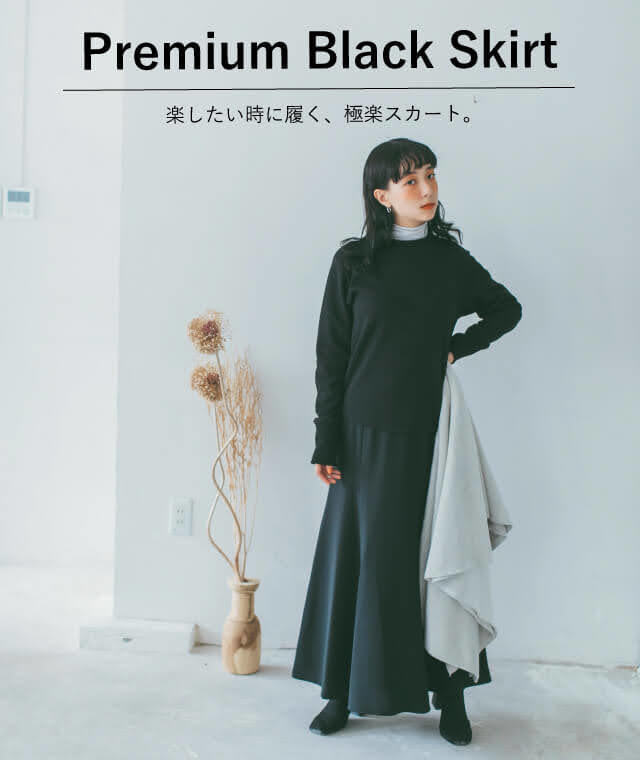 MERCI　Premium Black Skirt