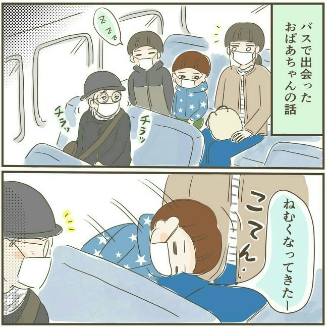 バス おばあちゃん