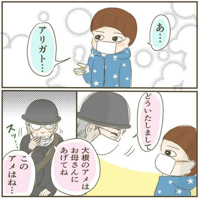 飴 お母さん